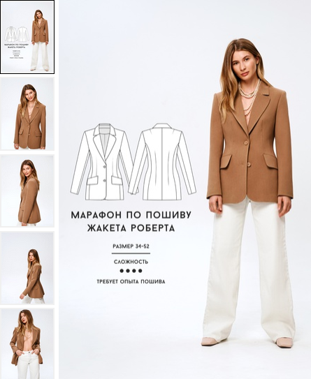 [Вика Ракуса] [Vikisews] [Шитье] Марафон по пошиву_0.png